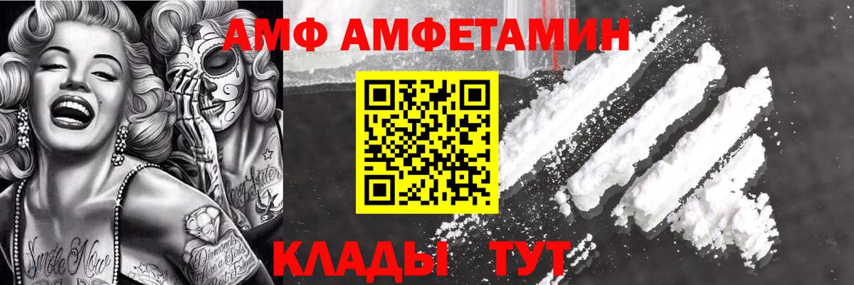 АМФЕТАМИН Розовый Гурьевск