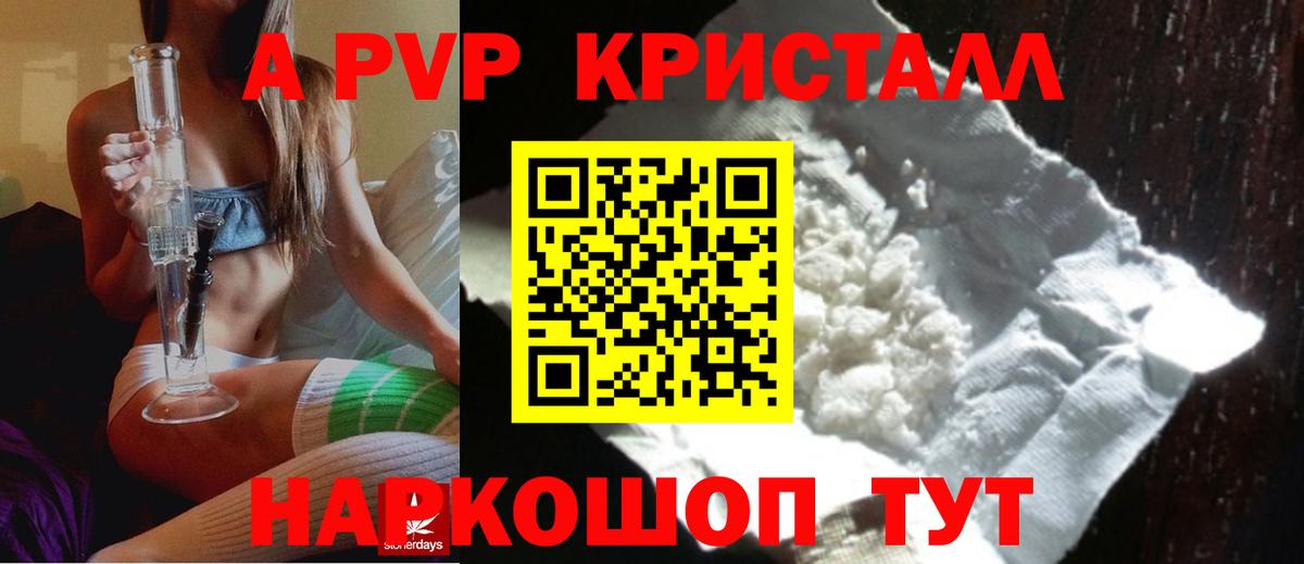 APVP СК  Alfa_PVP  A PVP Соль  Вход с VPN  Гурьевск  Alpha PVP Соль 