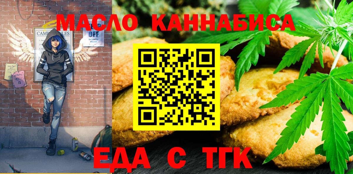 Canna-Cookies марихуана  Вход с VPN  Гурьевск 