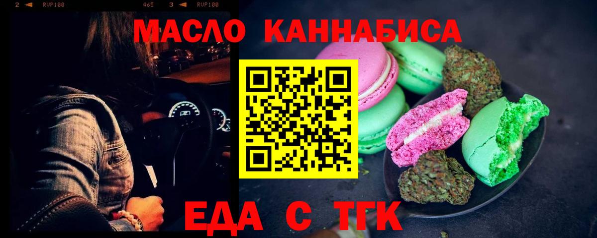 Canna-Cookies конопля Гурьевск