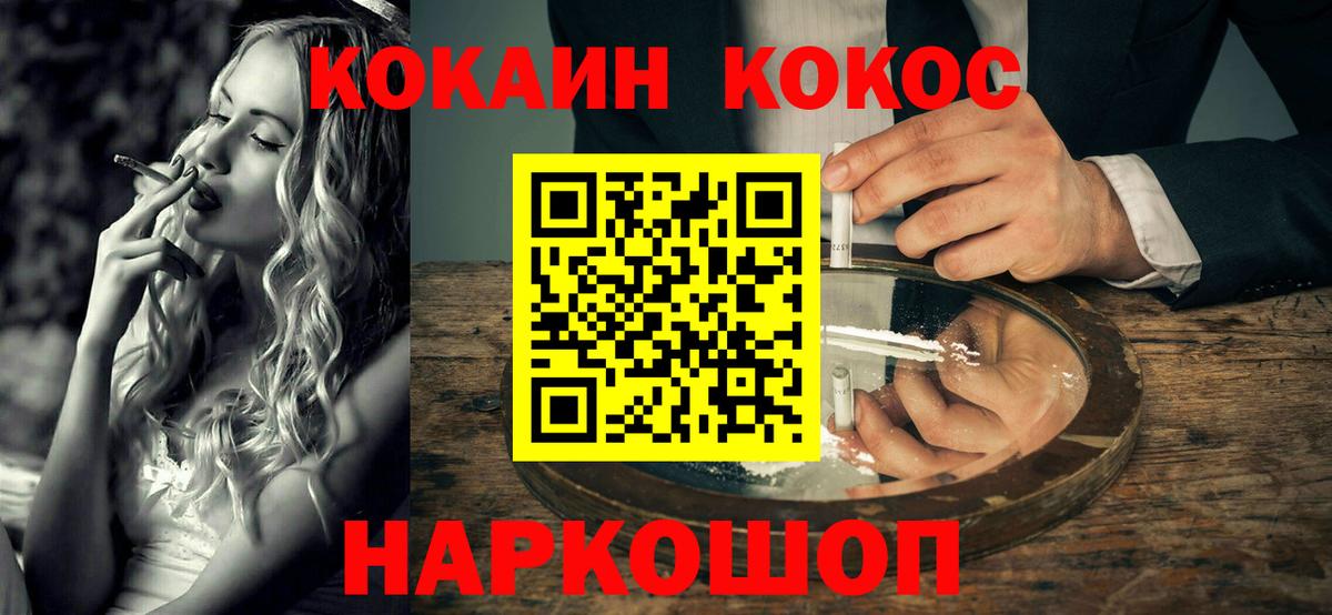 Гурьевск  Кокаин Fish Scale  COCAIN VHQ  как найти закладки  Вход с VPN 