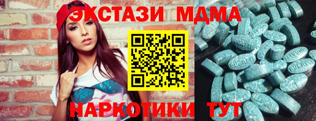 Ecstasy 280 MDMA Гурьевск