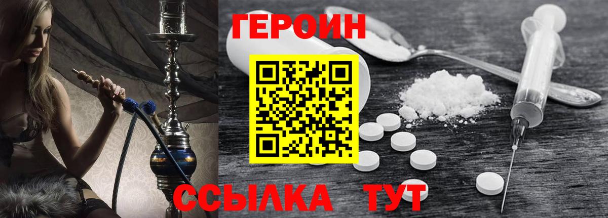 ГЕРОИН герыч Гурьевск