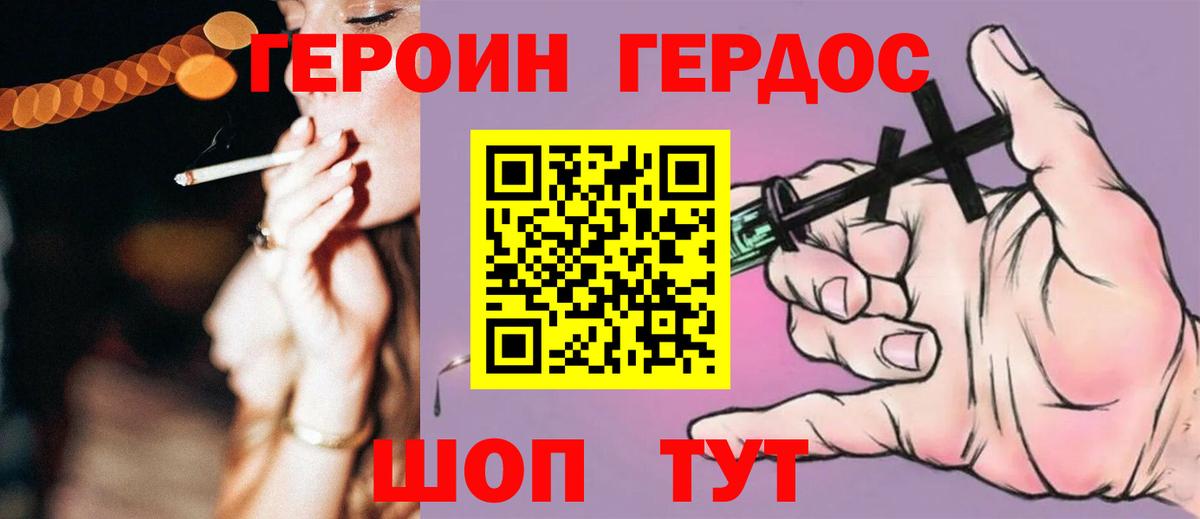 Гурьевск  Героин  Вход с VPN  ГЕРОИН VHQ 