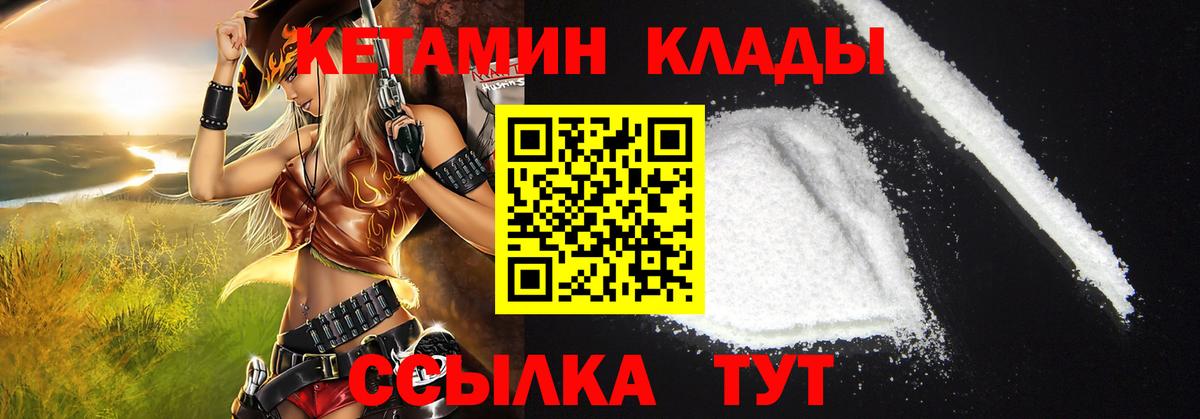 Гурьевск  КЕТАМИН ketamine  Вход с VPN  блэк спрут ONION  Кетамин ketamine 