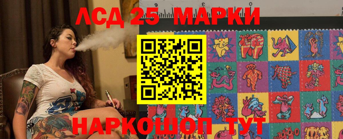Лсд 25 экстази кислота Гурьевск