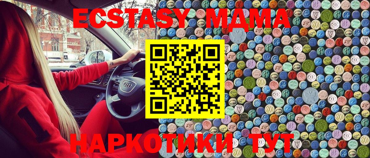 МДМА кристаллы Гурьевск
