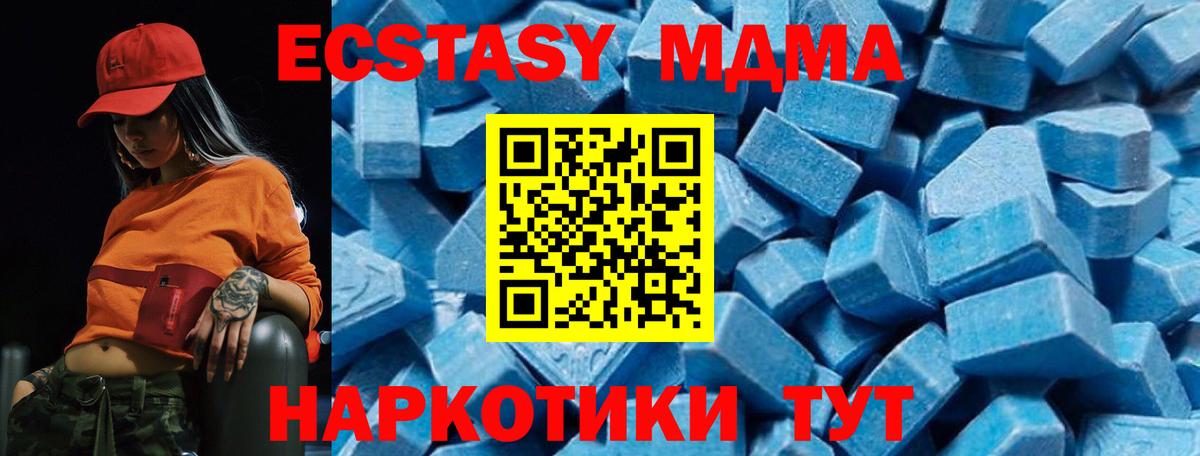 МДМА кристаллы  MDMA Molly  Гурьевск  Вход с VPN 