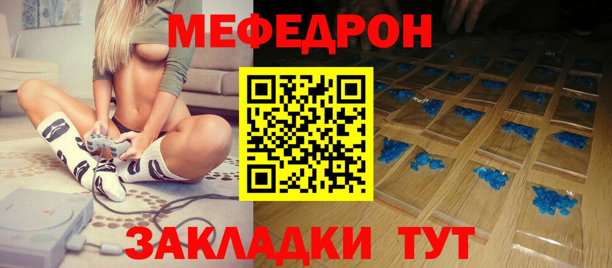 Мефедрон Гурьевск