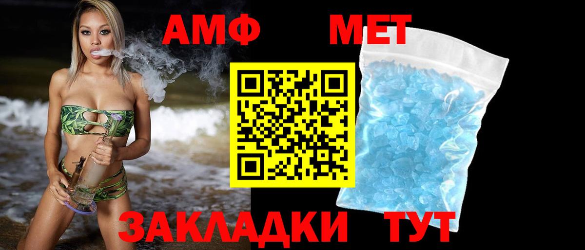 Гурьевск  Первитин винт  Вход с VPN 