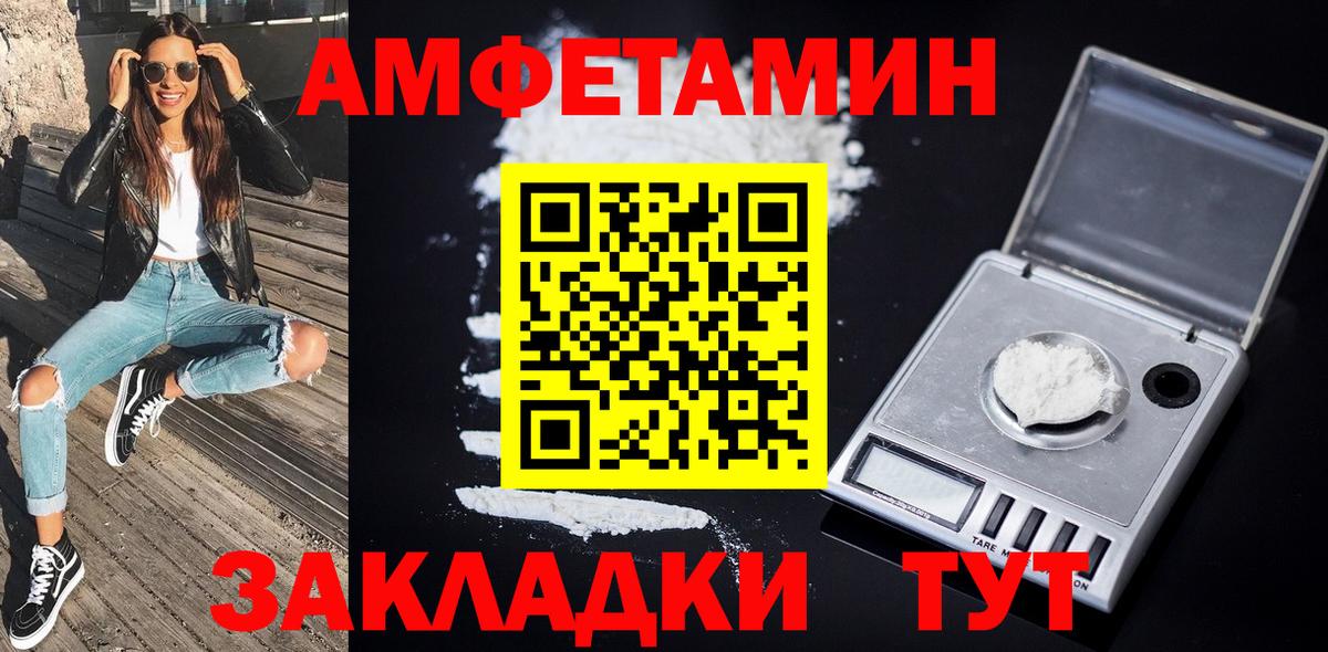 Первитин Methamphetamine Гурьевск