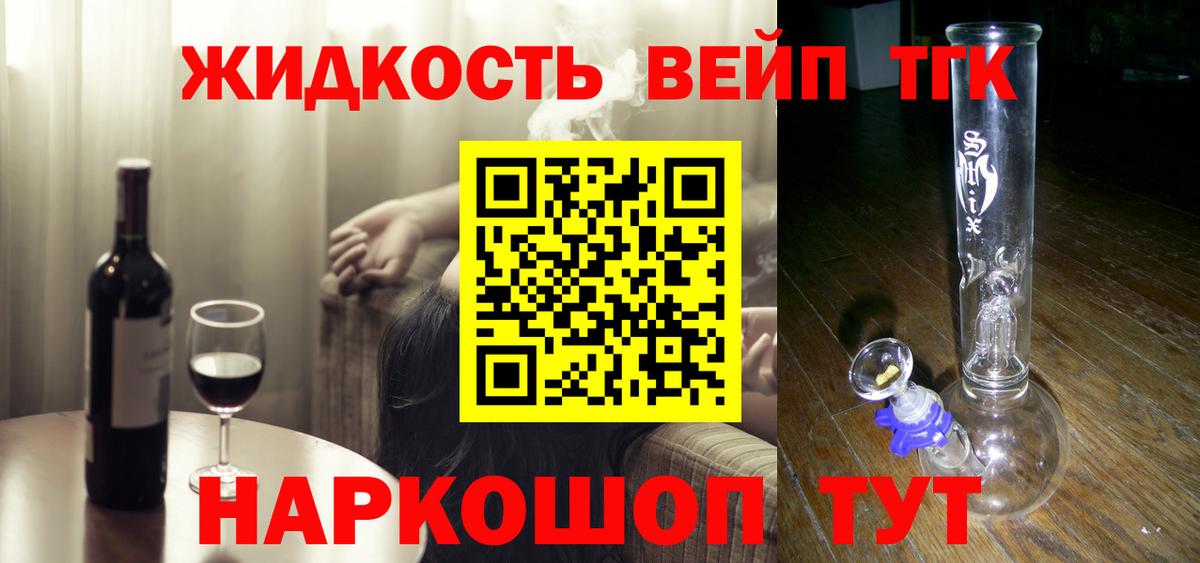 ТГК THC oil Гурьевск
