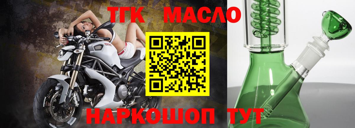 Дистиллят ТГК гашишное масло  Вход с VPN  ТГК Wax  Гурьевск 